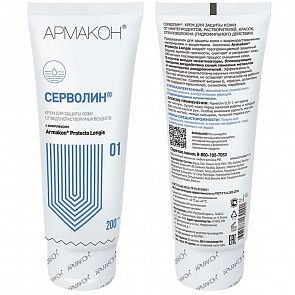 Крем "СЕРВОЛИН" гидрофильный защитный 200мл.